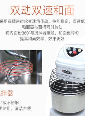 裕飞永强和面机商用自动20升双动双速搅拌机大功率多功能变频活面
