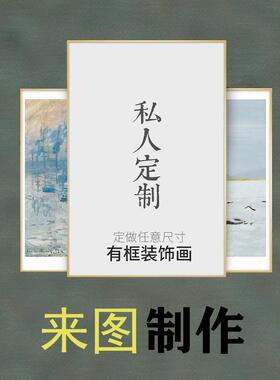 照片墙定制写真挂画婚纱照相框无框画油画布相纸黑白照片装饰画