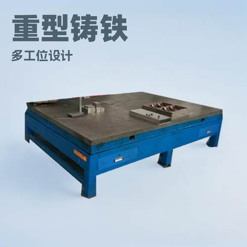 位重铸钳工台铁平台钳工作台型模具组装多工审模飞模拆模工维修滑 - 图0