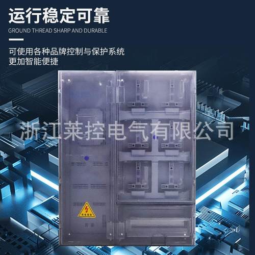 厂家供应PC+ABS标准南网费控单相六表非金属计量透明塑料电表箱 - 图0