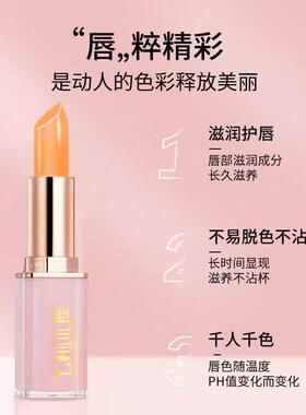 正品七柚小屋胡萝卜素樱桃红变色润唇膏孕妇可用千人千色不沾杯不