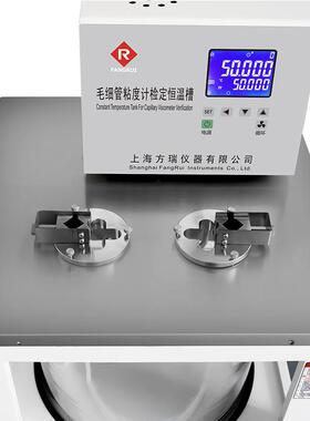 方瑞仪器 透视恒温槽，毛细管粘度计配套