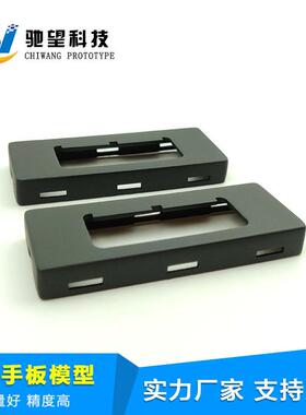 手板打样 塑胶手板加工 CNC手板模型制作 复模小批量 塑胶样品