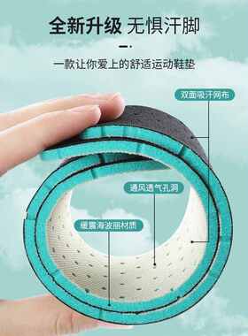 海玻璃防臭鞋垫男款夏季透气鞋垫男士吸汗防臭女海波丽鞋垫超软底