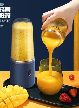 榨汁机便携式充电小型榨汁杯家用榨汁杯学生多功能果汁榨汁器