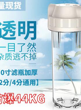 10寸透明前置过滤器 净水器家用滤PP棉自来水铁锈泥沙过滤器