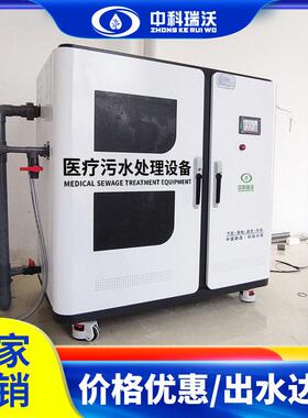 口腔科专用污水处理器小型医院污水处理设备臭氧消毒发生器