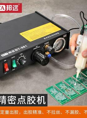 邦远BY半自动自动点胶机982/982A/983A全自动点胶气动打胶机脚踩