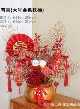 伴花玄关宵花开业新年年礼品新居摆件装饰品仿真春节客厅礼手乔迁