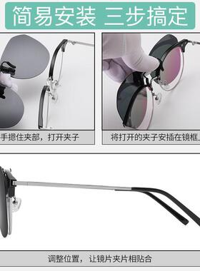 太阳眼镜夹片女夏超轻开 车专用太阳眼镜偏光眼镜夹片式近视日夜