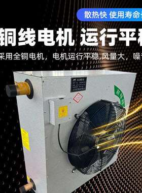 工业暖风机厂房大功率热水蒸汽暖风机采暖温室大棚养殖供暖热风机