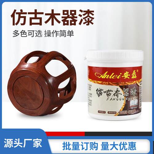 水性木器漆家具实木翻新漆改色木油清漆仿古环保防腐木纹油漆家用 - 图1