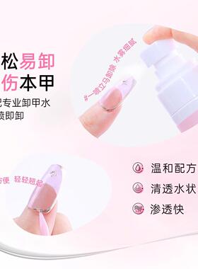 心愿先生小粉花捏捏胶穿戴甲固态贴片胶粘合剂美甲专用加固胶水