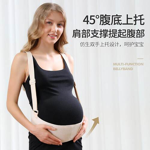 丹麦leach托 托腹带孕妇专用透气耻骨孕晚期薄款怀孕期拖腹带护腰 - 图1