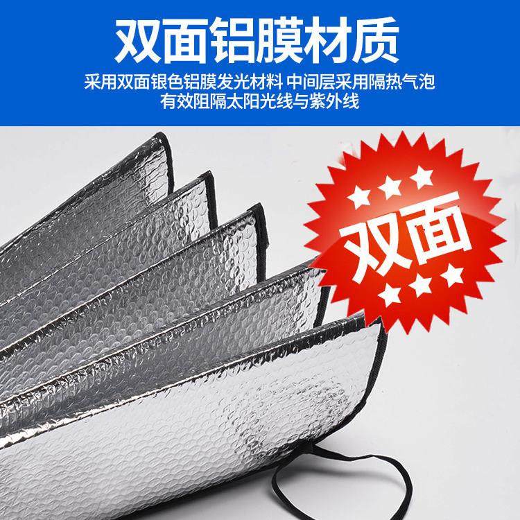 江铃福顺汽车遮阳挡特顺全顺前挡风玻璃遮光遮阳板防晒隔热遮阳板,淘宝优惠券,粉丝福利购,淘宝优惠卷