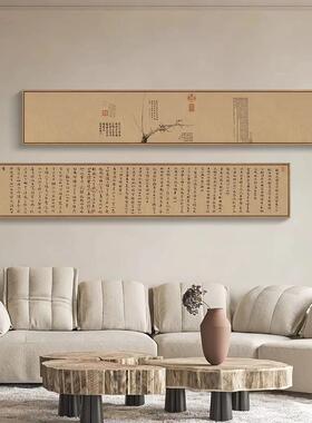 新中式古画墨竹梅花图客厅茶室书房背景墙装饰画宋式美学软装挂画