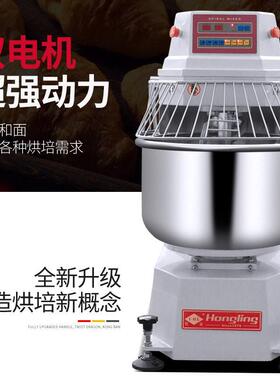 红菱DM-40A-N电脑版全自动豪华型双动双速25斤和面机商用搅拌机