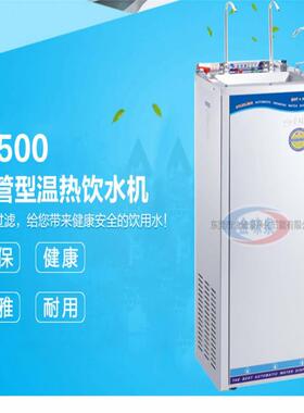 供应商不锈机饮水机直饮水机温热冰热一体钢净水器45厂家直用销