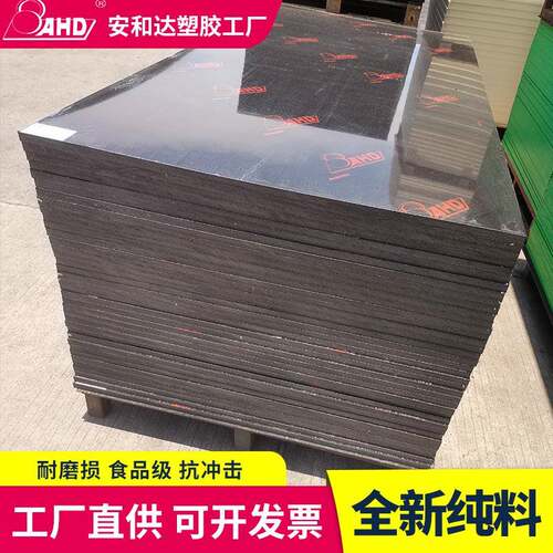 黑色pe板材耐磨加工塑料板薄板卷材5mm高密度超高分子量聚乙烯板 - 图1