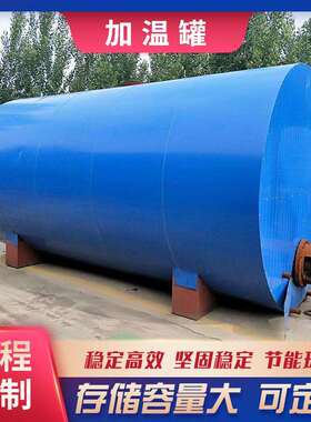 厂家直供公路沥青运输罐道路沥青储存罐改性乳化沥青加温设备