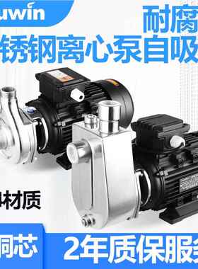 31634不锈泵钢耐酸碱离心泵耐高0温泵抽酸泵化工抽/酒食品237泵37