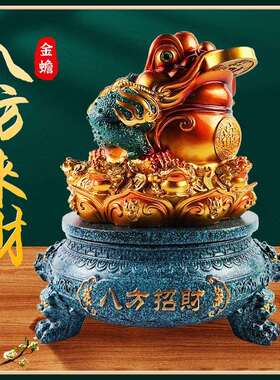 彩铜色八方招财金蟾金蝉摆件收银台招财摆件创意公司店铺开业礼品