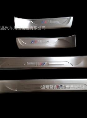 适用于2014-16款宝马X5内门槛条不锈钢上门槛装饰迎宾踏板防护