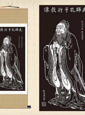 孔子画像挂画学校教室装饰画办公室书房人物画像丝绸卷轴画定制