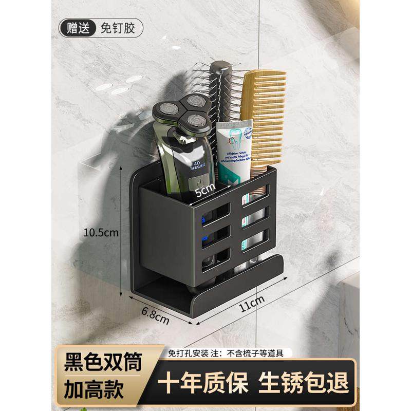 盒置梳子白色桶铝牙刷洗漱台打孔物筒牙膏47n架浴室免壁太空收纳,淘宝优惠券,粉丝福利购,淘宝优惠卷