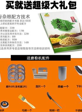 860-3KW水冷磨粉机商用五谷杂粮粉碎机电动干磨打粉超细研磨机器