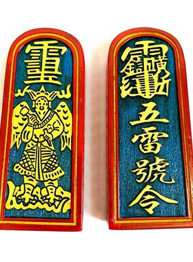 道令牌五雷令牌工艺品实木雷公图案五雷号令法令道家木质令牌描金