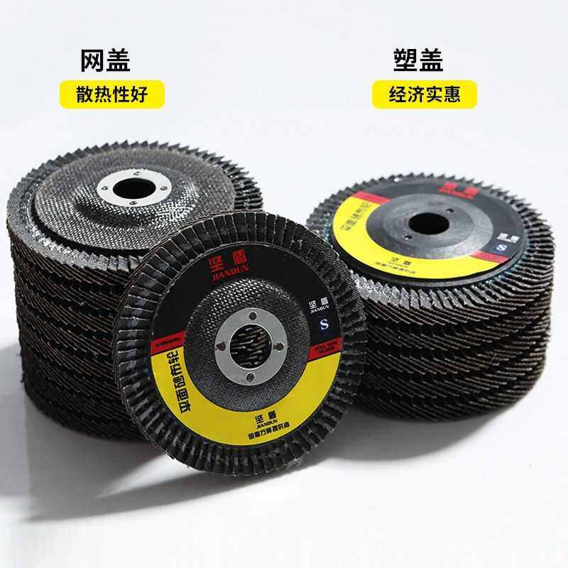 整件百叶片打磨磨片木工磨机磨光叶轮不锈钢抛光片金属抛光磨砂片,淘宝优惠券,粉丝福利购,淘宝优惠卷
