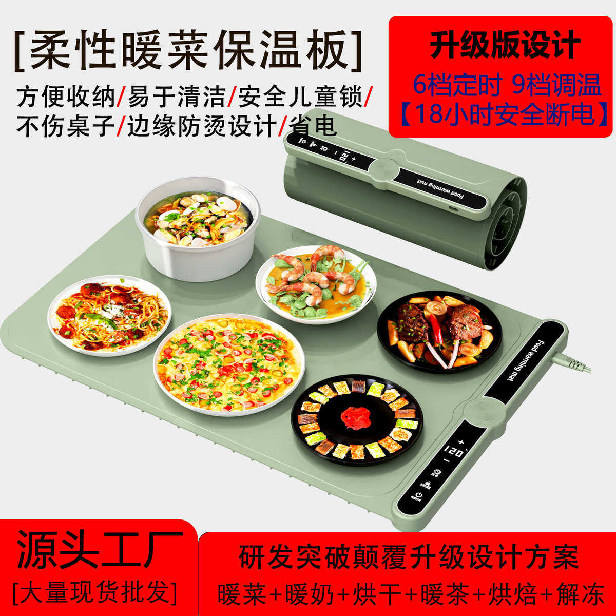 定制柔性暖菜板热菜家用餐桌垫加热盘折叠多功能保温暖饭菜板,淘宝优惠券,粉丝福利购,淘宝优惠卷