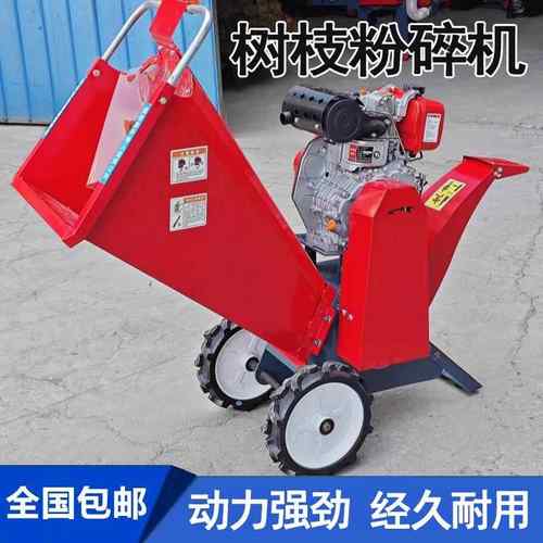 果园树枝粉碎机秸秆碎木机碎枝机柴油汽电多功能移动粉碎园林树木 - 图2