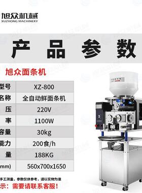 全自动小型面条机多能细面粗机面制面设备功不锈MAGA-102钢商用条