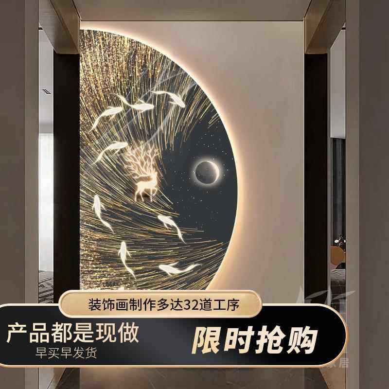 现代轻奢玄关装饰画走廊过道正对门壁画麋鹿九鱼图半圆背景墙挂画,淘宝优惠券,粉丝福利购,淘宝优惠卷