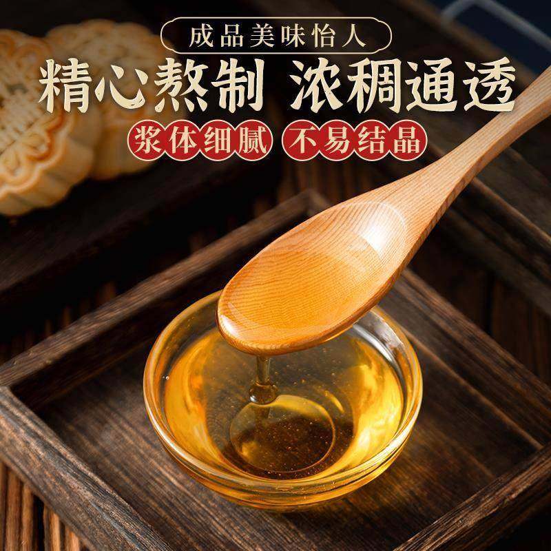中秋节提浆糖浆京式月饼转化换糖浆老式五仁花生酥皮烘焙专用原料,淘宝优惠券,粉丝福利购,淘宝优惠卷
