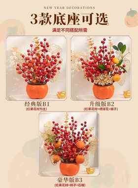 2026马年客厅装饰摆件新年柿柿如意摆件客厅马年桌面新年布置用品