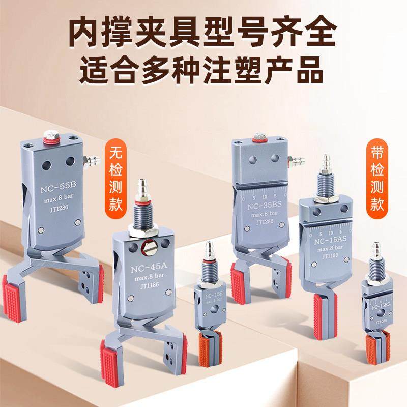机械手内撑外扩夹具带磁性气动迷你夹子Mini-NC注塑机配件大全,淘宝优惠券,粉丝福利购,淘宝优惠卷