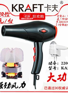 卡夫牌吹风机2218专业发廊吹风机2200W宠物吹水超静音恒温音吹风