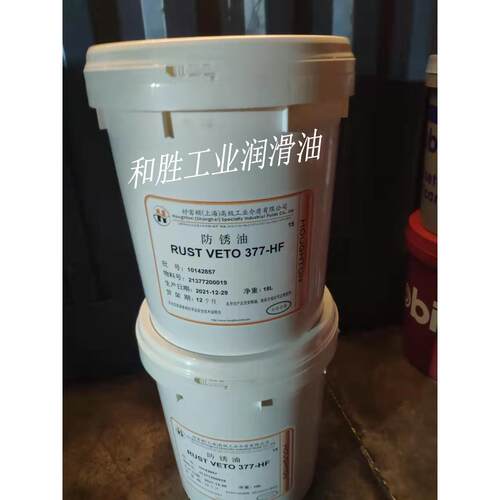 好富顿防锈油Rust Veto 377-HF 工业用防锈油18L 金属防护油Rust - 图0