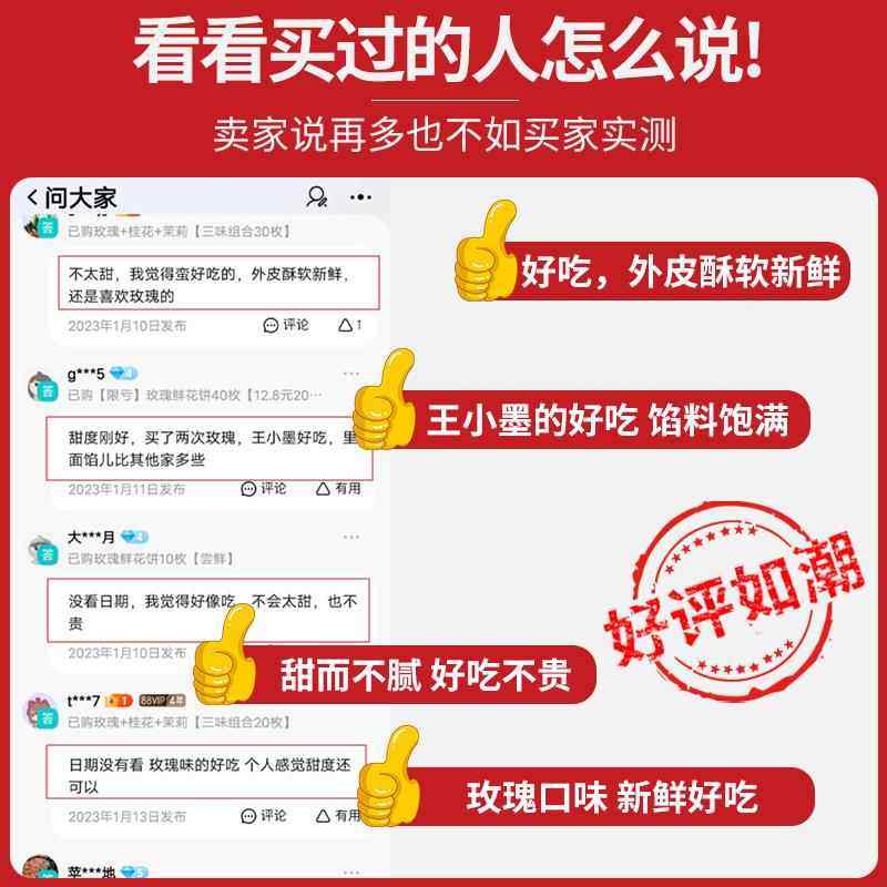 王小墨鲜花饼云南特产正宗玫瑰鲜花饼传统糕点点心零食休闲小吃,淘宝优惠券,粉丝福利购,淘宝优惠卷