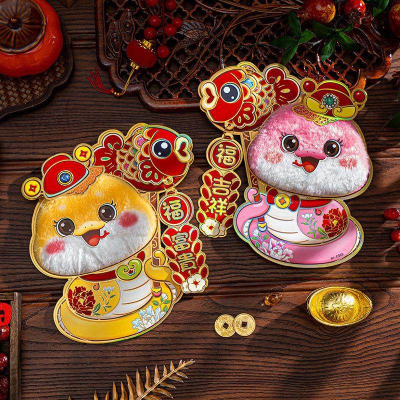 福字贴2026新款生肖贴过年春节新年福字门贴大门贴纸马年立体门福,淘宝优惠券,粉丝福利购,淘宝优惠卷