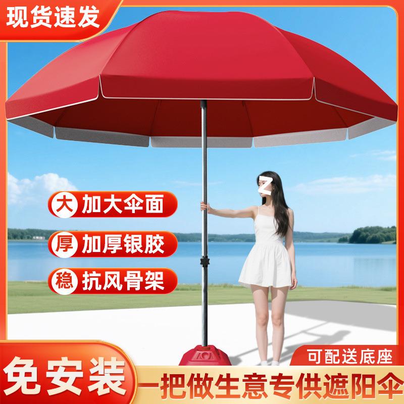 太阳院伞遮阳伞户号外大型用摆405摊大伞摆地摊大庭做生意防晒商 - 图2