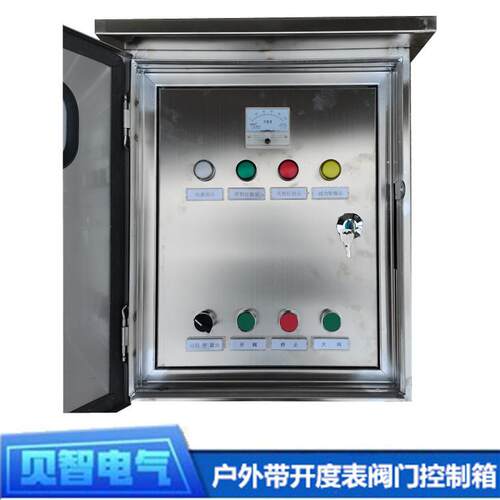 量大从优阀控供应304不锈钢DN60电动执行器阀门控制箱配电箱 - 图2