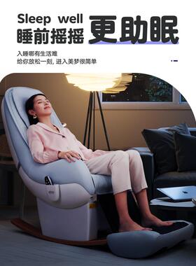 Sofo按摩椅全身家用小型多功能电动全自动揉捏按摩单人沙发摇摇椅