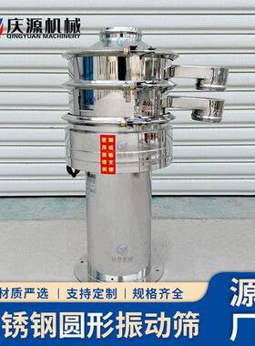 不锈钢小型振动筛粉面粉食品筛分机茶叶粗粮电动除杂筛