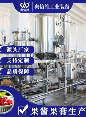苹果醋饮料加工设备 浓缩果蔬汁生产线 刺梨果汁压榨机器