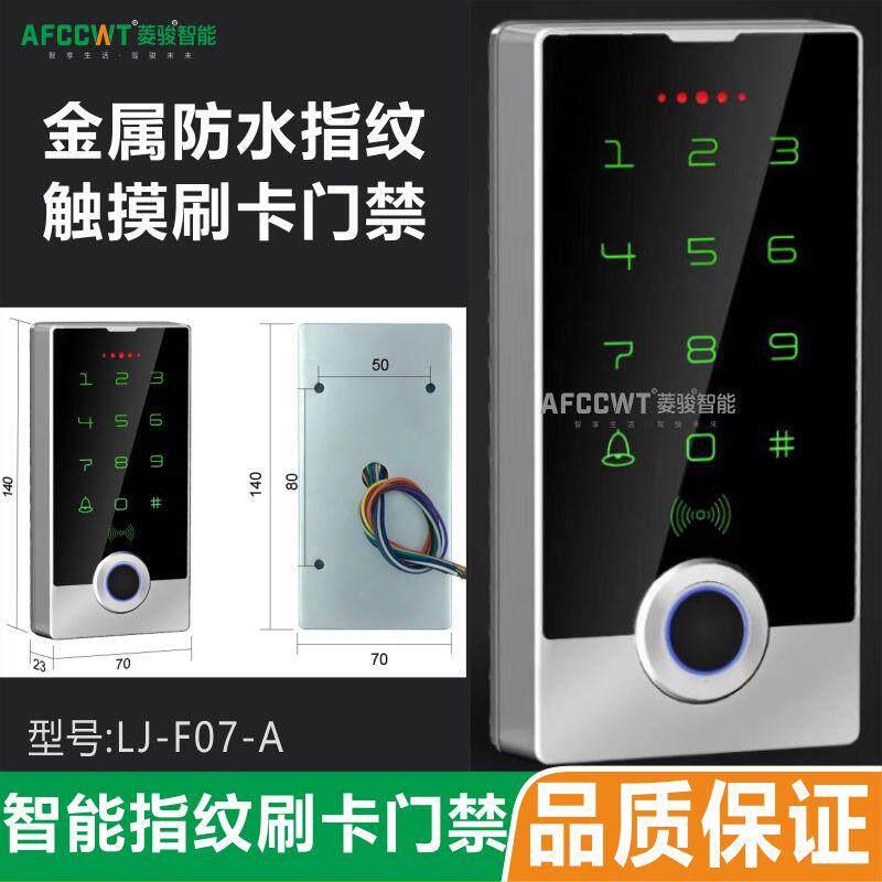 Large screen waterproof dynamic face recognition access control and attendance all-in-one electric door opener fingerprint touch card swiping system