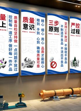 6s管理标识牌安全生产工厂车间文化墙企业背景仓库整理顿励志标语